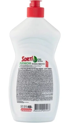 SORTI средство д/мытья посуды лимон 450мл